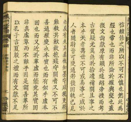 湖北陈氏族谱-义门陈氏宗谱.pdf电子版预览图3