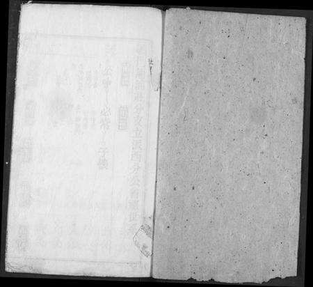 湖北陈氏族谱-义门陈氏宗谱.pdf电子版预览图1