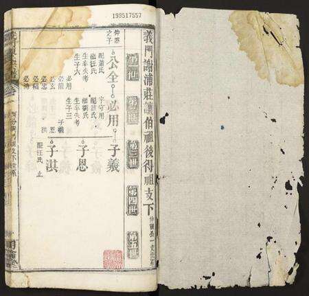 湖北陈氏族谱-义门陈氏宗谱.pdf电子版预览图1