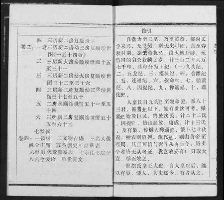 湖北陈氏族谱-义门陈氏宗谱.pdf电子版预览图2