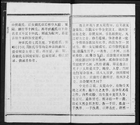 湖北陈氏族谱-义门陈氏宗谱.pdf电子版预览图3