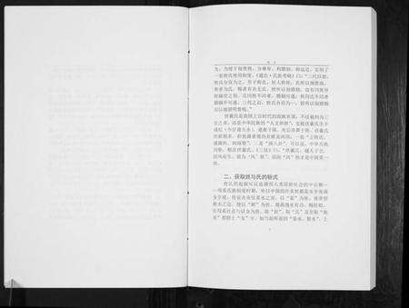 湖南段氏族谱-中华段氏谱碟考略.pdf电子版预览图3