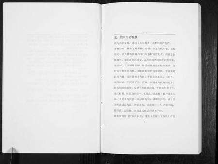 湖南段氏族谱-中华段氏谱碟考略.pdf电子版预览图5