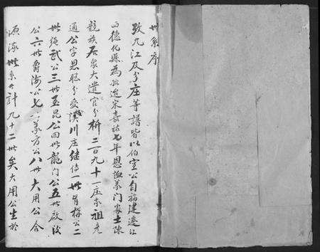 湖北陈氏族谱-义门陈氏宗谱.pdf电子版预览图1