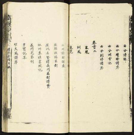 湖北陈氏族谱-义门陈氏宗谱.pdf电子版预览图3