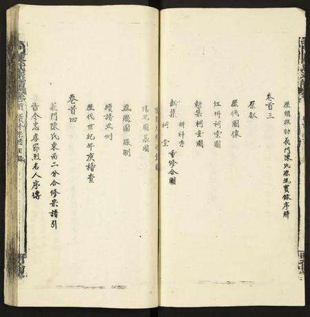 湖北陈氏族谱-义门陈氏宗谱.pdf电子版预览图4