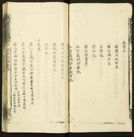 湖北陈氏族谱-义门陈氏宗谱.pdf电子版预览图5