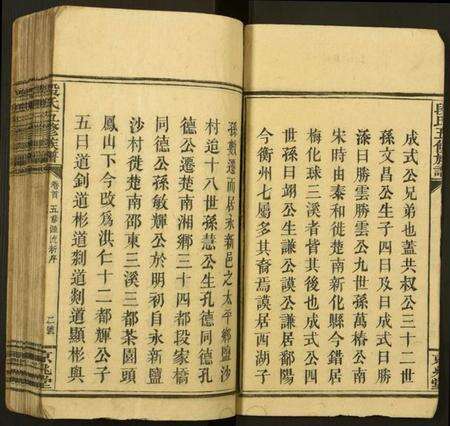 湖南段氏族谱-段氏五修族谱.pdf电子版预览图3