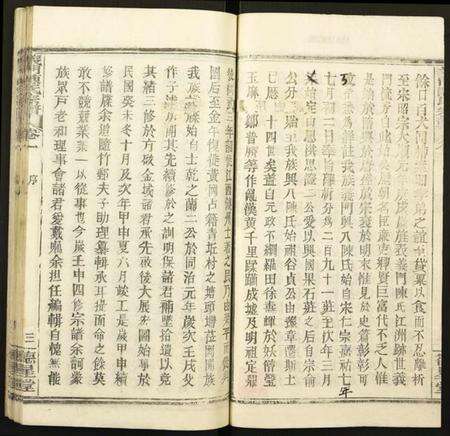 湖北陈氏族谱-义门陈氏宗谱.pdf电子版预览图4