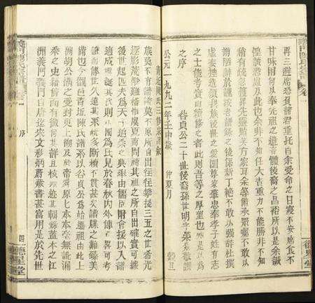 湖北陈氏族谱-义门陈氏宗谱.pdf电子版预览图5