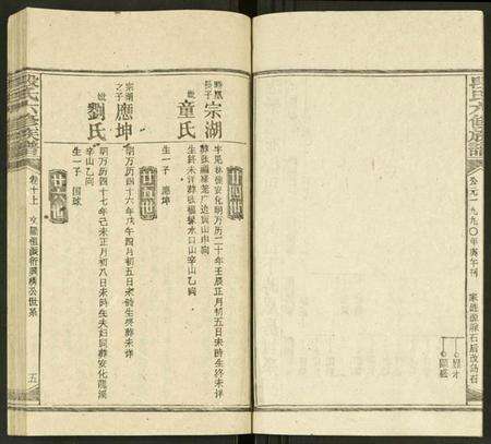 湖南段氏族谱-段氏六修族谱 [13卷及卷首4卷].pdf电子版预览图5