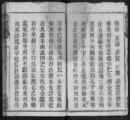 湖北陈氏族谱-义门陈氏宗谱 [12卷].pdf电子版预览图3