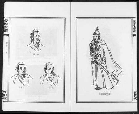 湖南段氏族谱-段氏族谱.pdf电子版预览图5