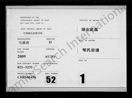 湖北陈氏族谱-义门陈氏宗谱 [6卷,及卷首].pdf电子版预览图3