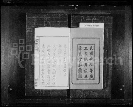 湖南樊氏族谱-楚塘樊氏七修族谱 [12卷].pdf电子版预览图3