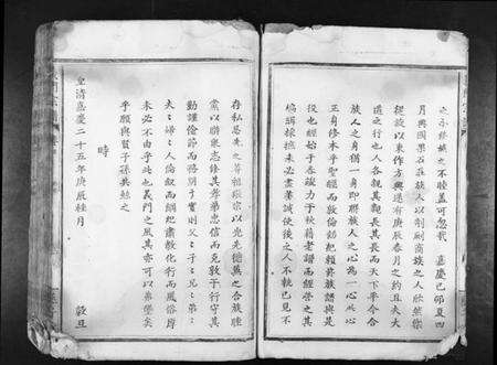 湖北陈氏族谱-义门陈氏宗谱[10卷首1卷].pdf电子版预览图3