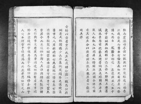 湖北陈氏族谱-义门陈氏宗谱[10卷首1卷].pdf电子版预览图5