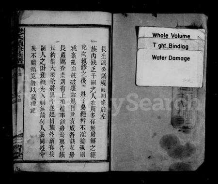 湖南樊氏族谱-樊氏续修族谱 [12卷,首1卷].pdf电子版预览图2