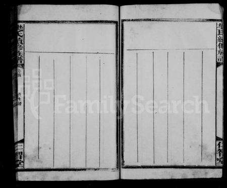 湖南樊氏族谱-樊氏续修族谱 [12卷,首1卷].pdf电子版预览图5