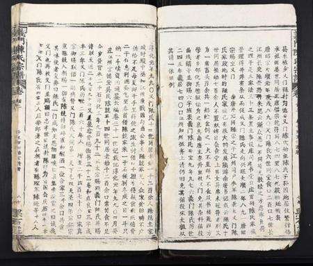 湖北陈氏族谱-义门陈氏宗谱[20卷].pdf电子版预览图3