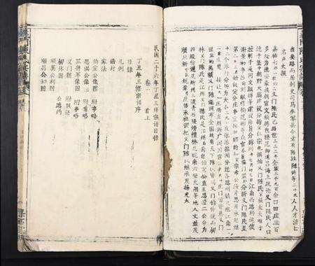 湖北陈氏族谱-义门陈氏宗谱[20卷].pdf电子版预览图4