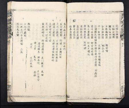 湖北陈氏族谱-义门陈氏宗谱[20卷].pdf电子版预览图5