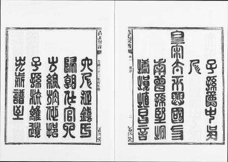 湖南范氏族谱-湘阴范氏家谱.pdf电子版预览图3