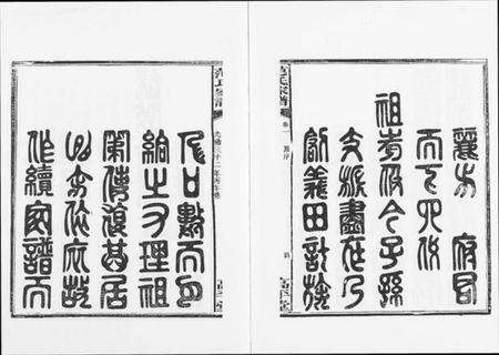 湖南范氏族谱-湘阴范氏家谱.pdf电子版预览图5