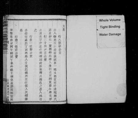 浙江吕氏族谱-壶溪吕氏宗谱 [卷数杂异].pdf电子版预览图2