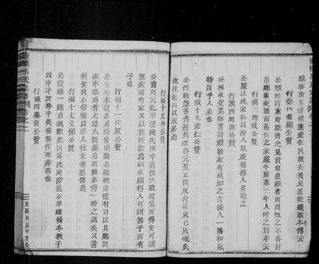 浙江吕氏族谱-壶溪吕氏宗谱 [卷数杂异].pdf电子版预览图3