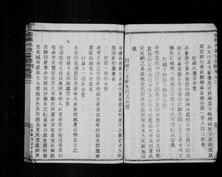 浙江吕氏族谱-壶溪吕氏宗谱 [卷数杂异].pdf电子版预览图4