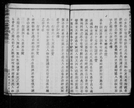 浙江吕氏族谱-壶溪吕氏宗谱 [卷数杂异].pdf电子版预览图5