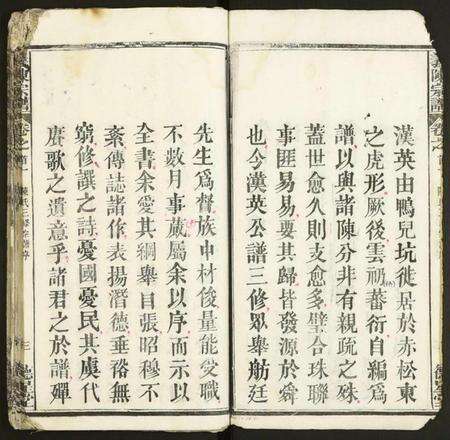 湖北陈氏族谱-义陈宗谱.pdf电子版预览图3