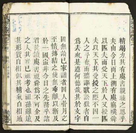 湖北陈氏族谱-义陈宗谱.pdf电子版预览图4