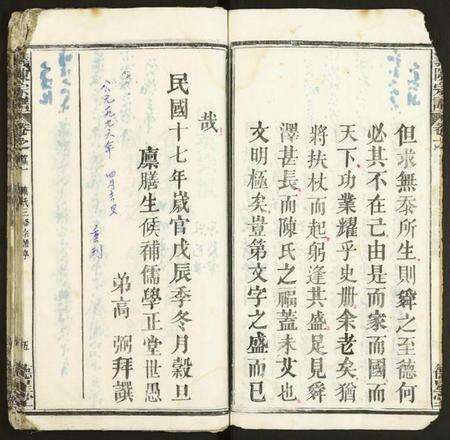 湖北陈氏族谱-义陈宗谱.pdf电子版预览图5