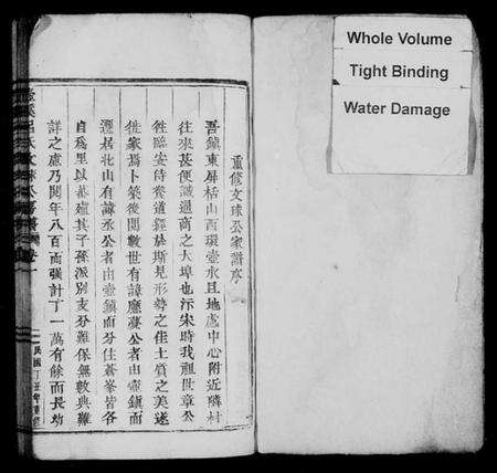 浙江吕氏族谱-壶溪吕氏文球公房谱 [5卷].pdf电子版预览图2