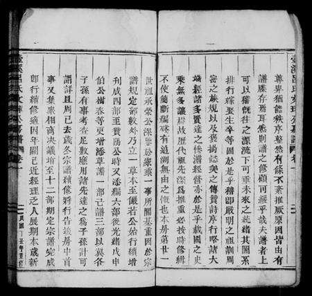 浙江吕氏族谱-壶溪吕氏文球公房谱 [5卷].pdf电子版预览图3