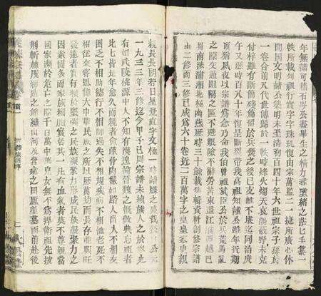 湖北陈氏族谱-义陈宗谱.pdf电子版预览图2