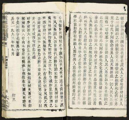 湖北陈氏族谱-义陈宗谱.pdf电子版预览图3