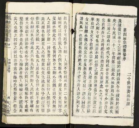 湖北陈氏族谱-义陈宗谱.pdf电子版预览图4