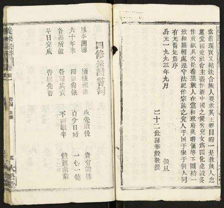 湖北陈氏族谱-义陈宗谱.pdf电子版预览图5