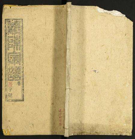 湖北陈氏族谱-义陈宗谱.pdf电子版缩略图