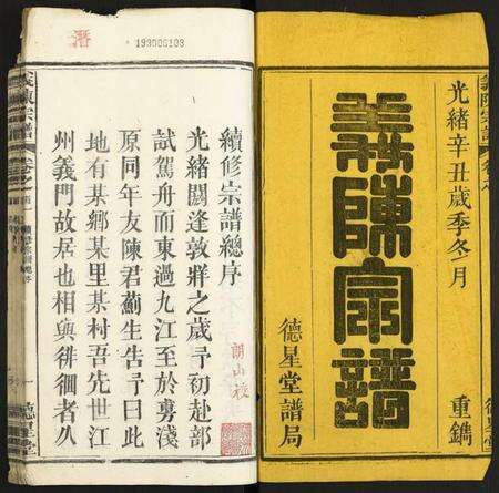 湖北陈氏族谱-义陈宗谱.pdf电子版预览图1