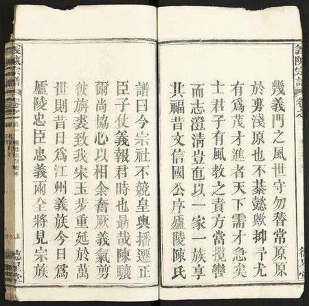 湖北陈氏族谱-义陈宗谱.pdf电子版预览图5