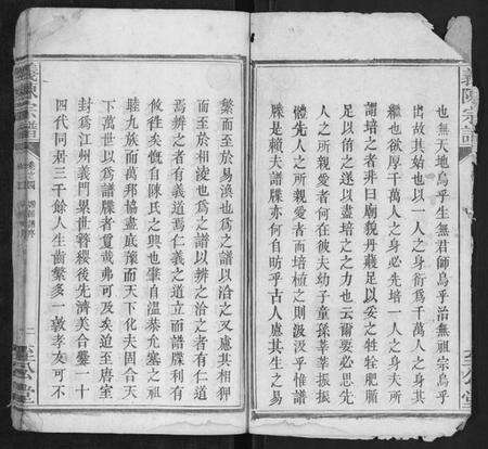 湖北陈氏族谱-义陈宗谱[30卷首10卷].pdf电子版预览图2