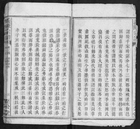 湖北陈氏族谱-义陈宗谱[30卷首10卷].pdf电子版预览图3