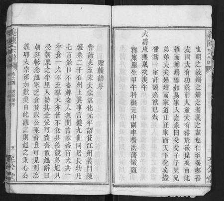 湖北陈氏族谱-义陈宗谱[30卷首10卷].pdf电子版预览图5