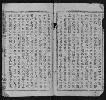 湖北陈氏族谱-义陈宗谱[35卷首10卷].pdf电子版预览图2