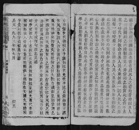 湖北陈氏族谱-义陈宗谱[35卷首10卷].pdf电子版预览图3