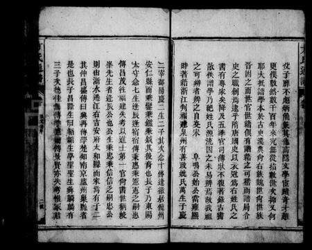 湖南方氏族谱-方氏通谱 [残卷](继金国三派合修).pdf电子版预览图4